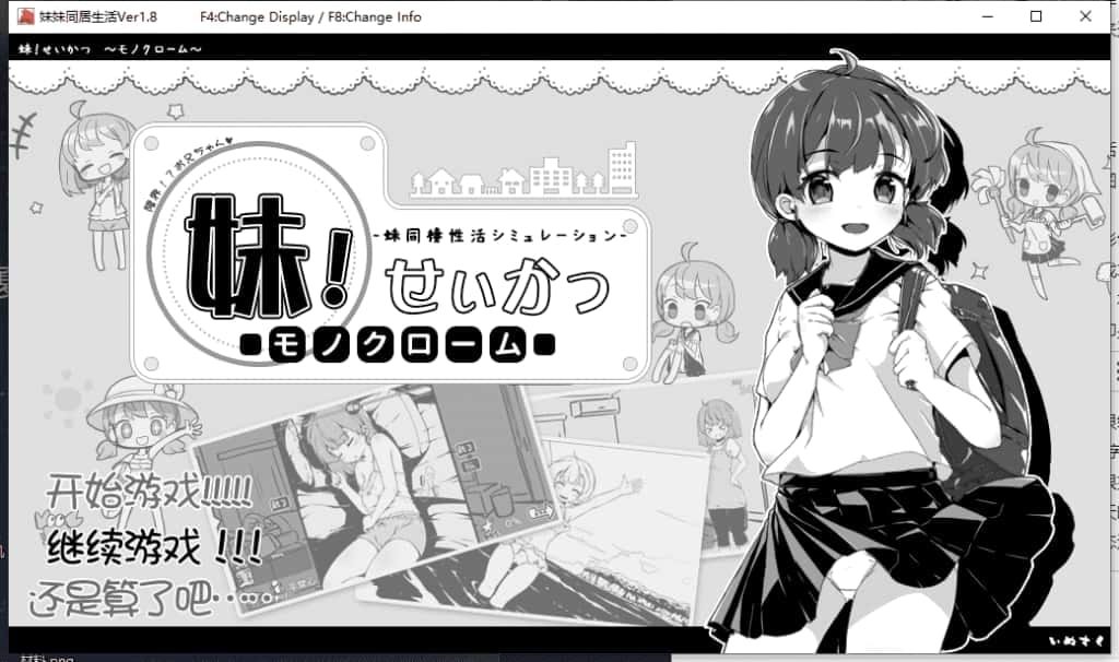 妹同居生活 资源内容 场景图 4