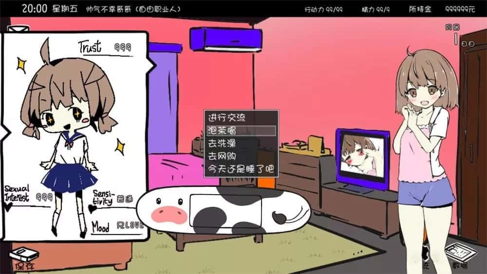 妹同居生活 故事片段 内容截图 7