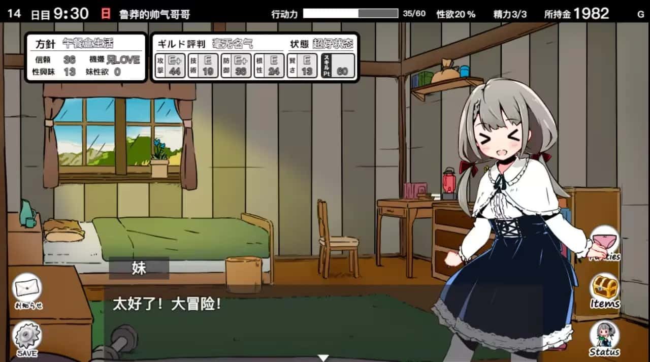 妹同居生活 角色路线 专题图 2