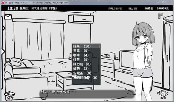妹同居生活 攻略要点 详情图 1
