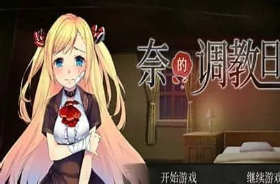 奈的教育日记 地图探索 详情图