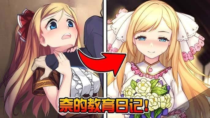 奈的教育日记 主线事件 场景图 4