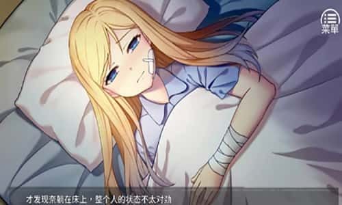 奈的教育日记 章节事件 预览图 3