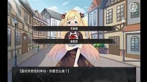 奈的教育日记 攻略要点 玩法截图 6